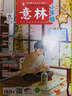 意林少年版雜志送禮 7-13歲兒童文學(xué) 作文寫(xiě)作素材輔導 少兒閱讀期刊雜志 2025年/2026年1月-6月-12月半年/全年訂閱任選 初中小學(xué)生三四五六年級課外閱讀 雜志鋪非合訂本過(guò)期刊 【現貨】意 曬單實(shí)拍圖