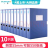 廣博（GuangBo）10只55mm加寬塑料檔案盒 加厚文件盒資料盒 財務(wù)憑證收納盒 辦公用品A88005藍色 曬單實(shí)拍圖