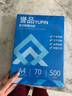 譽(yù)品（YUPIN）a4打印紙 70g復印紙A4紙 多功能雙面辦公用紙草稿紙 單包/500張 曬單實(shí)拍圖