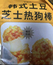 下廚房土豆芝士熱狗棒爆漿拉絲芝士棒早餐空氣炸鍋半成品食材 土豆熱狗棒300g*4袋（12支） 曬單實(shí)拍圖