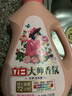 立白大師香氛洗衣液 絲絨烏木玫瑰4斤 持久留香 炫彩護衣 摩登潮流香 曬單實(shí)拍圖