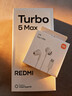 小米（MI）REDMI Turbo 5 Max 天璣9500s 9000mAh大電池 1.5K陽(yáng)光屏 12+512 祥云白 小米紅米5G手機 曬單實(shí)拍圖