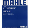 馬勒（MAHLE）空氣濾芯濾清器空氣濾空濾LX3441(日產(chǎn)新天籟 2.0L 08-18款) 曬單實(shí)拍圖