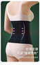 浪莎收腹帶女塑形腰封無(wú)痕產(chǎn)后塑身美體衣排扣收小肚子束腰帶 黑L 曬單實(shí)拍圖