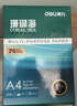 得力（deli）珊瑚海A4打印紙 70g500張*5包一箱 雙面打印復印紙 整箱2500張7361【紙類(lèi)金榜榜首】 曬單實(shí)拍圖