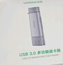 綠聯(lián)USB/Type-C3.0高速讀卡器 SD/TF雙卡適用USB-C電腦平板手機大疆無(wú)人機/蘋(píng)果17/16/運動(dòng)相機 曬單實(shí)拍圖