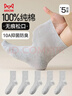 貓人特大碼男士襪子男100%純棉加肥加大松口中老年寬松中筒襪42-46碼 曬單實(shí)拍圖