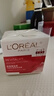 歐萊雅（LOREAL）面霜復顏視黃醇抗皺緊致滋潤日霜潤膚晚霜滋潤補水女士護膚化妝品 專(zhuān)研日霜2支 50ml +精華 曬單實(shí)拍圖