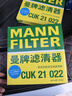 曼牌濾清器（MANNFILTER）空調濾清器空調濾芯CUK21022榮威ERX5RX5 MAX/plus名爵HS銳騰領(lǐng)航 曬單實(shí)拍圖