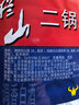 牛欄山二鍋頭 桶裝酒 大桶酒 清香風(fēng)格 62度5L*1桶 單桶裝 曬單實(shí)拍圖