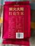 柴火大院 紅花生米 2斤 中粒紅皮生花生仁 五谷雜糧粗糧 八寶粥原料新花生 曬單實(shí)拍圖