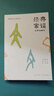 【央視網(wǎng)】經(jīng)典常談注釋說(shuō)解本 傳統文化入門(mén)的入門(mén) 朱自清著(zhù)蕭桓注釋劉勃說(shuō)解古籍國學(xué)歷史經(jīng)典書(shū)籍八年級語(yǔ)文下冊教材書(shū)目正版dx 曬單實(shí)拍圖