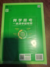 曲一線(xiàn) 物理 初中知識清單 全國通用工具書(shū) 適配新教材 2026全彩版五三 曬單實(shí)拍圖