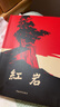 紅巖 原著(zhù)正版 羅廣斌楊益言 八年級課外閱讀 中國現當代文學(xué) 中小學(xué)生課外閱讀 創(chuàng  )業(yè)史 紅巖【定價(jià)48】 曬單實(shí)拍圖