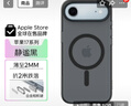 貝爾金（BELKIN）適用蘋(píng)果Air保護殼 iPhone Air手機殼超薄 黑色半透明手機保護套 17air磁吸殼 曬單實(shí)拍圖