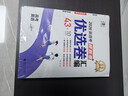 曲一線(xiàn) 53金卷 5年高考3年模擬 優(yōu)選卷匯編 高考英語(yǔ) 2026新高考模擬卷 高考總復習 五三 曬單實(shí)拍圖