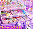 丹米琦奶油膠咕卡套裝兒童過(guò)家家玩具女孩diy手工制作生日禮物 曬單實(shí)拍圖