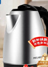 美菱（MeiLing）燒水壺熱水壺電熱水壺 304不銹鋼電水壺 2L大容量 MH-D2032銀色 曬單實(shí)拍圖