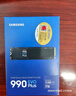 三星（SAMSUNG）1TB SSD固態(tài)硬盤(pán) M.2接口(NVMe協(xié)議PCIe4.0*4/5.0*2)讀速7150MB/S 990 EVO Plus 曬單實(shí)拍圖