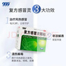 999 復方感冒靈顆粒 14g*9袋 辛涼解表 清熱解毒 風(fēng)熱感冒 鼻塞涕濁 咽喉腫痛 痰黃黏稠,減輕咳嗽,微惡風(fēng),發(fā)熱,痰黃粘稠,緩解感冒癥狀,咳嗽,微惡風(fēng)寒,頭身痛,口干而渴,咽喉紅腫疼痛 曬單實(shí)拍圖