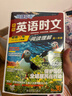 快捷英語(yǔ)時(shí)文閱讀理解高一30期【26年最新版】閱讀理解完形填空任務(wù)型閱讀短文填空語(yǔ)法填空 曬單實(shí)拍圖