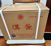 茅臺（MOUTAI）漢醬酒 51度醬香型白酒 禮盒裝 【喜宴專(zhuān)享】 51度500mL6瓶 漢醬 3.0【整箱裝】 曬單實(shí)拍圖