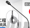 先科（SAST）工程演講功放會(huì )議麥克風(fēng)電容麥廣播話(huà)筒有線(xiàn)鵝頸式培訓電腦桌面網(wǎng)課游戲語(yǔ)音聊天6.5版（5米線(xiàn)） 曬單實(shí)拍圖