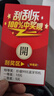 魅紫X60pro新款手機5G卡全網(wǎng)通512G高端旗艦大屏電競暢玩游戲百元安卓學(xué)生長(cháng)續航便宜老人智能原裝新機 瓷白色【官方正品】 12GB+128GB 曬單實(shí)拍圖