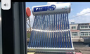 四季沐歌出品太陽(yáng)能熱水器家用  航+ 一級能效 抗風(fēng)加厚支架 節能防凍保溫 家電國補 以舊換新 自動(dòng)款 藍光20管|3-4人|包安裝 曬單實(shí)拍圖