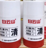 白云山壬二酸泥膜棒去黑頭收縮毛孔清潔面膜控油祛痘去角質(zhì)粉刺40g/支 曬單實(shí)拍圖