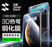 閃魔【3D熱彎全膠膜丨不遮擋屏幕】適用華為Mate70Pro鋼化膜mate70/60Pro+全屏覆蓋抗指紋RS手機膜 【1片裝*3D熱彎全膠膜】原屏順滑觸感 Mate70Pro/Pro+/RS/優(yōu)享版 曬單實(shí)拍圖