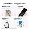 HUAWEI Pura 70 12GB+512GB 羽砂黑 北斗衛星消息版 第二代昆侖玻璃【鴻蒙系統4.2 適配主流APP】 曬單實(shí)拍圖