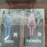 駿班洗手間門(mén)牌男女衛生間標識牌定制高檔立體公共廁所指示牌提示牌 男女一對（男一個(gè) 女一個(gè)） 24*12cm 曬單實(shí)拍圖