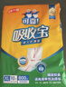 可靠（COCO）吸收寶成人護理墊XL120片(60*90cm)老年人加大隔尿墊產(chǎn)褥墊一次性 曬單實(shí)拍圖