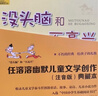 全套6冊 沒(méi)頭腦和不高興注音版任溶溶系列 土土的故事小錫兵的故事大大大和小小小歷險記丁丁探案爸爸的老師 一二年級課外書(shū)籍浙江少年兒童出版社 新華書(shū)店正版 曬單實(shí)拍圖