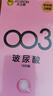 杰士邦超薄避孕套003玻尿酸20只含贈安全套套水光套女性潤滑計生用品 曬單實(shí)拍圖