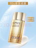 歐珀萊（AUPRES）烈日輕透防曬液60ml 戶(hù)外通勤高倍防曬男女 新年禮物 曬單實(shí)拍圖