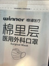 穩健棉里層醫用外科口罩獨立裝一只一袋50只滅菌級親膚透氣防病毒流感 曬單實(shí)拍圖