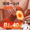 箱居暖足貼保暖貼暖腳貼腳底自發(fā)熱貼發(fā)熱暖寶寶貼男女冬季足底保暖 足貼30對60片 曬單實(shí)拍圖