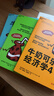 【湛廬】 牛奶可樂(lè )經(jīng)濟學(xué) 4冊 孩子可以讀的經(jīng)濟學(xué)讀物  樊登讀書(shū) 通俗經(jīng)濟學(xué)原理經(jīng)濟 完整版1-4全套 原理經(jīng)濟學(xué)讀物教材 經(jīng)濟學(xué)家弗蘭克經(jīng)典暢銷(xiāo) 文津圖書(shū)獎獲獎作品 正版書(shū)籍 為什么不能對印點(diǎn)錢(qián)  曬單實(shí)拍圖
