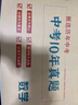 2026全套中考真題卷廣東深圳中考2016-2025年初中歷年中考真題語(yǔ)數英物化生政史地卷 中考真題-數學(xué).物理.化學(xué) 初中通用 曬單實(shí)拍圖