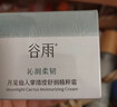 谷雨月見(jiàn)仙人掌精粹霜50g補水保濕水潤舒緩面霜干皮摯愛(ài) 曬單實(shí)拍圖