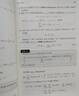基本分析講義（第一卷） 單變量理論（上冊） 李逸 高等教育出版社 曬單實(shí)拍圖