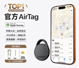 摩米士AirTag蘋(píng)果官方認證定位追蹤器防丟器全球查找適用iPhone兒童老人寵物鑰匙行李箱自行車(chē)背包防丟 曬單實(shí)拍圖