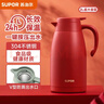 蘇泊爾（SUPOR）家用真空保溫瓶暖水壺瓶大容量熱開(kāi)水瓶壺304不銹鋼2.0L胭脂紅 曬單實(shí)拍圖