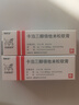 【原研進(jìn)口】賽美爾 卡泊三醇倍他米松凝膠 50μg:0.5mg*15g/盒 2盒裝 曬單實(shí)拍圖