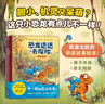 恐龍達達去探險 恐龍科普故事橋梁書(shū) 愛(ài)心樹(shù)童書(shū) 曬單實(shí)拍圖