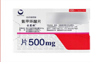 【原研進(jìn)口】妥塞敏 氨甲環(huán)酸片 0.5g*100片/盒 2盒裝 曬單實(shí)拍圖