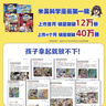 米吳科學(xué)漫畫(huà)大冒險·奇妙萬(wàn)象篇第二輯5-8冊  小學(xué)生超愛(ài)看的科學(xué)漫畫(huà)書(shū)全套6-12歲兒童科普童書(shū)課外閱讀 科研專(zhuān)家推薦    省錢(qián)卡年貨節 曬單實(shí)拍圖