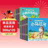 寶寶睡前故事樂(lè )園+成長(cháng)故事樂(lè )園全60冊彩圖注音版睡前故事書(shū)兒童繪本0-3-5-6歲幼兒早教啟蒙認知繪本帶拼音的小童話(huà) 課外閱讀 閱讀 課外書(shū)暑假作業(yè) 一升二暑假銜接 小升初暑假銜接 曬單實(shí)拍圖